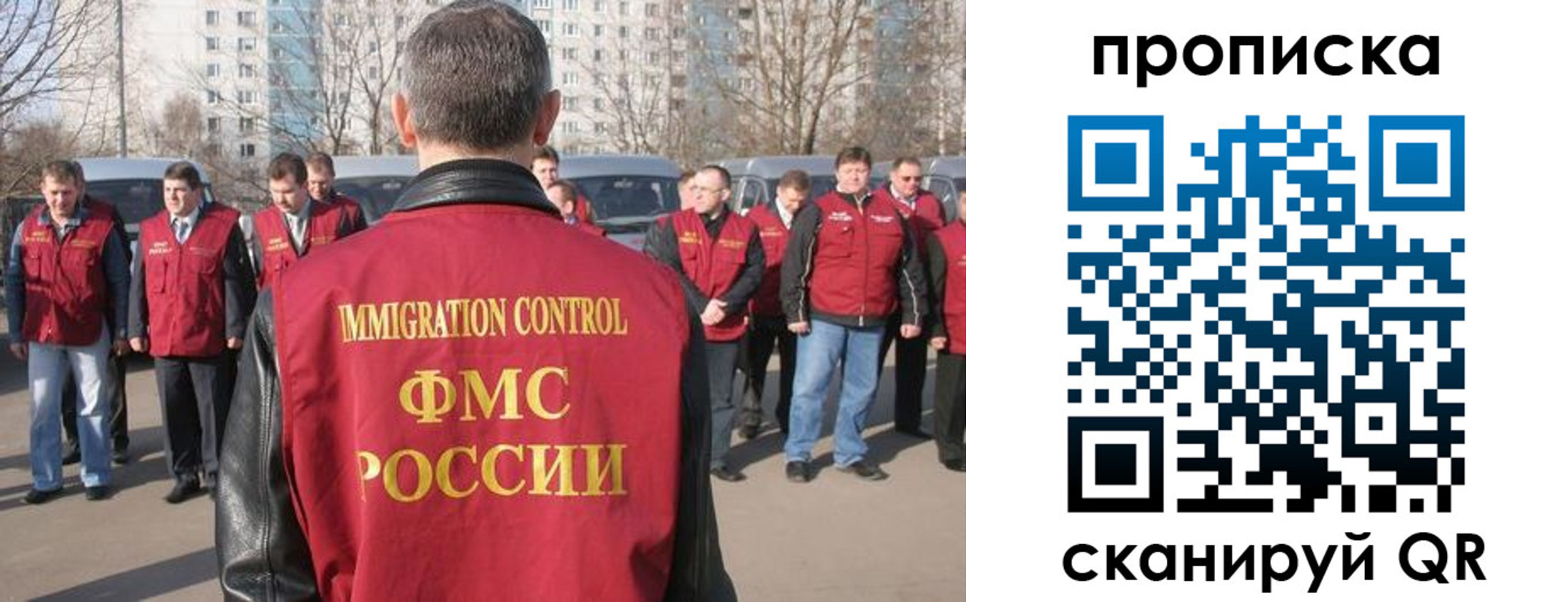 миграционный учет в Калининске