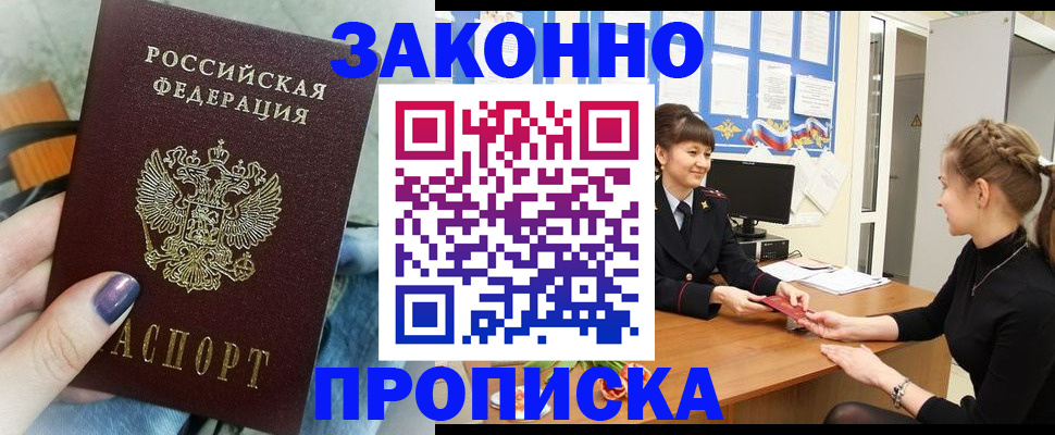 временная регистрация поиск в Калининске