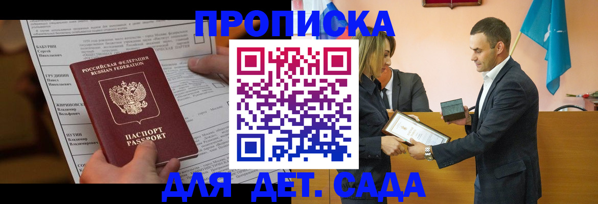 временная регистрация купить в Калининске