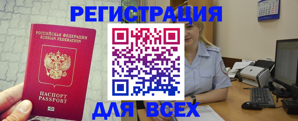 прописка законно в Калининске