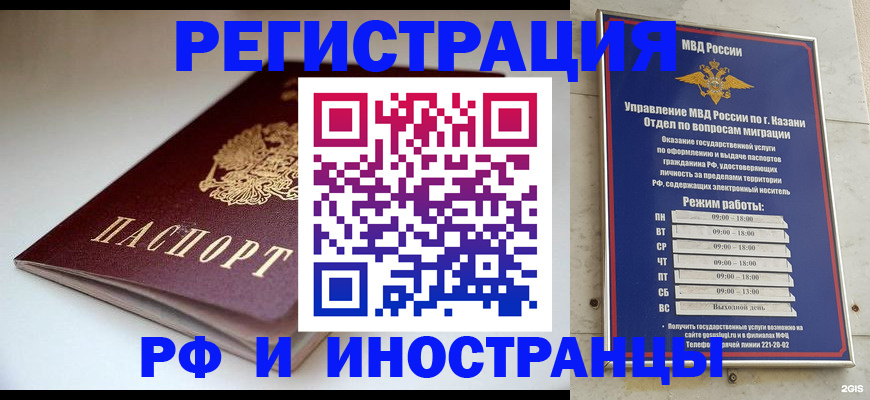 купить прописку в Калининске