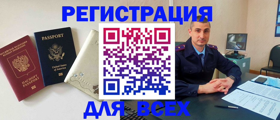 прописка паспорт в Калининске