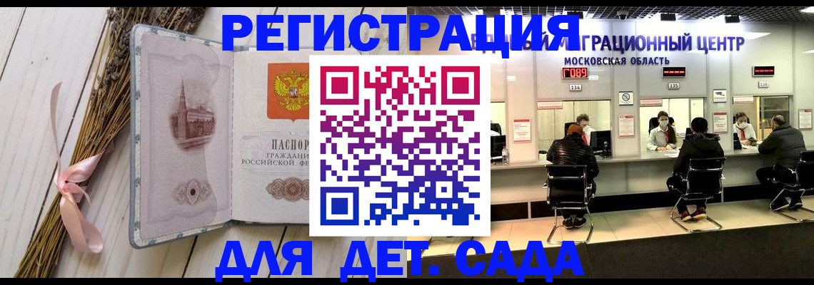 где прописаться в Калининске