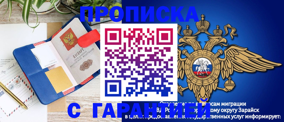 временная регистрация в квартире в Калининске